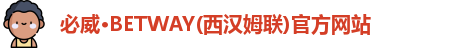 必威